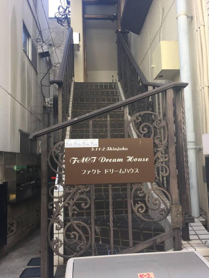 Fact Dream House 新宿三丁目徒歩3分色々揃うワンルーム Tokyo Exterior photo
